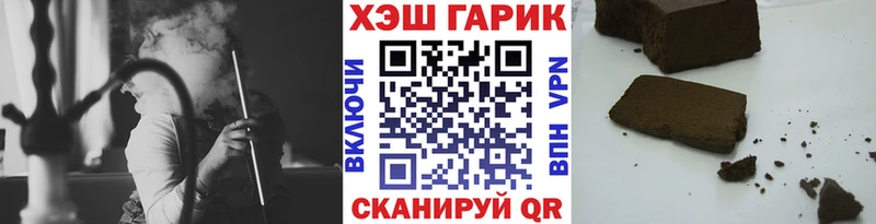 ГАШ хэш  купить   кракен зеркало  Котельнич 