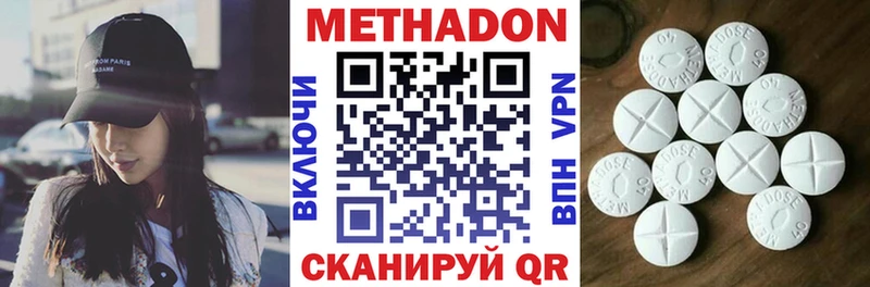 где купить наркоту  Котельнич  Метадон VHQ 